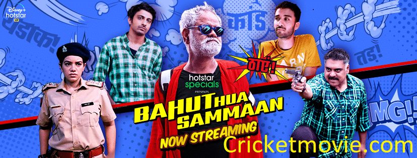 Bahut Hua Sammaan Movie Review-Cricketmovie.com