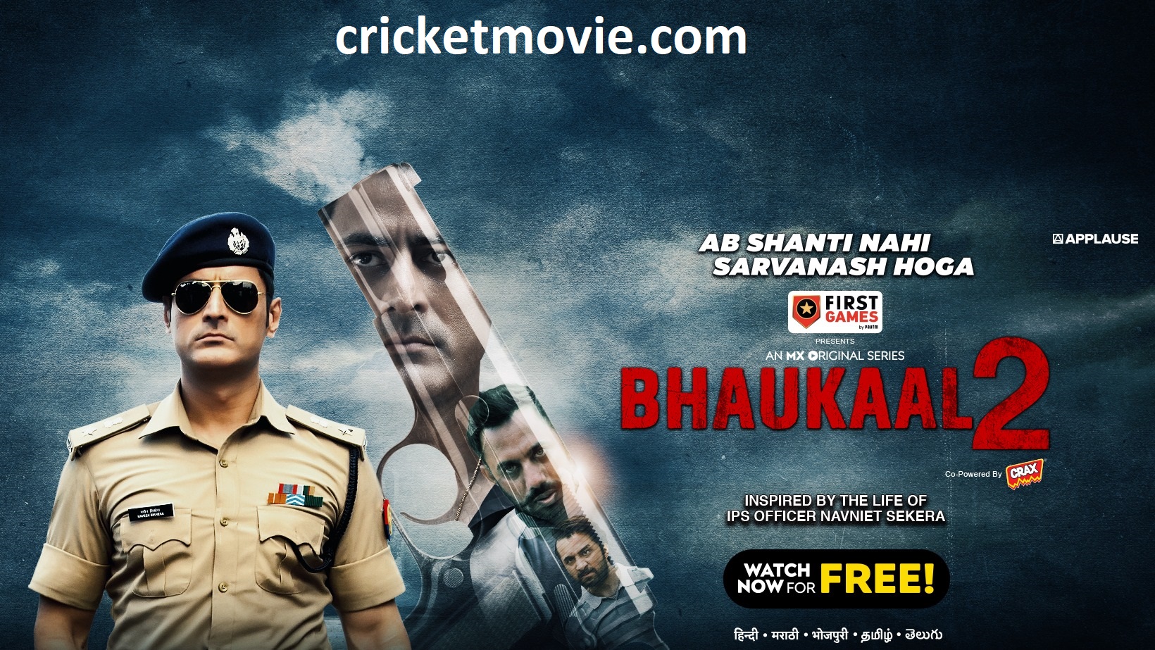 Bhaukaal 2 Review-cricketmovie.com