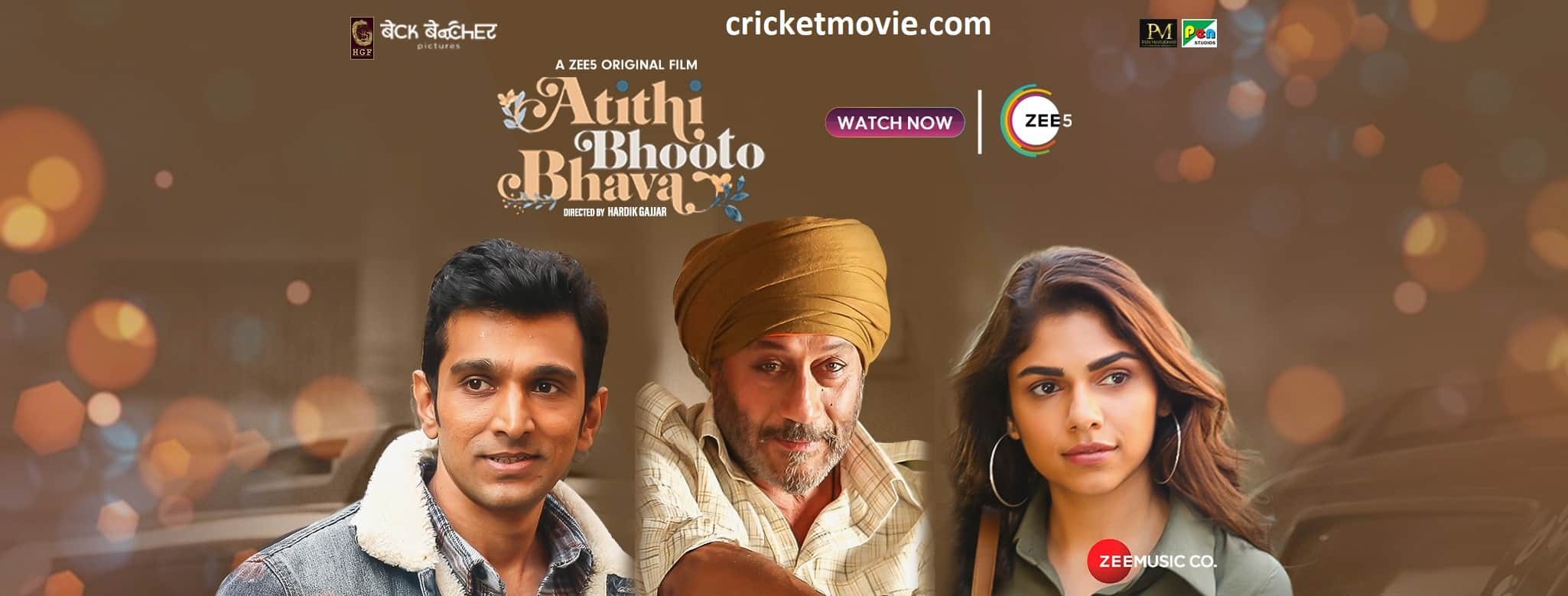 Atithi Bhooto Bhava Review-cricketmovie.com