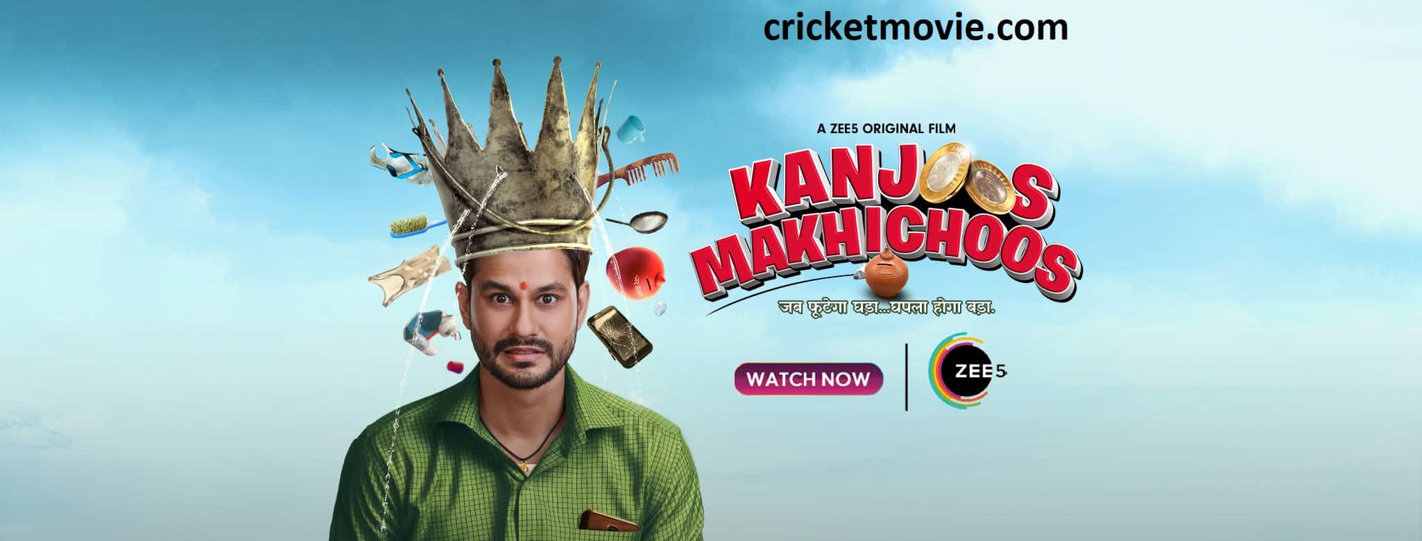 Kanjoos Makhichoos Review-cricketmovie.com